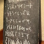 ホンカトリー - メニューはこれだけ