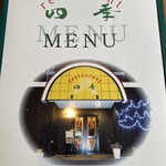 レストラン四季 - 