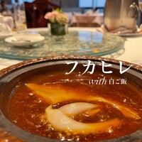 中国飯店 麗穂 - 