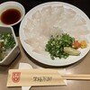玄品 ふぐ・うなぎ料理 - フグ皮ポン酢・フグ刺し