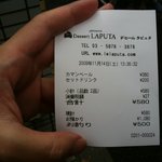 ル・ラピュタ - 