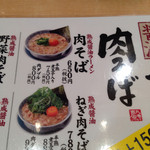 Marugen Ramen - 