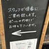 サンダウナー トーキョー オムレツ