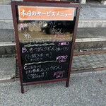 麺茶屋一番や　　大和 - 