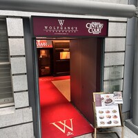 ウルフギャング・ステーキハウス 丸の内店 - 