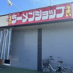 ラーメンショップ 椿峠店 - 