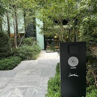 ジャルダン - 