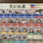 そば茶屋付知店 - 全体的に値上げしてますがまだコスパは良い