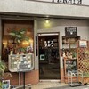 タカラ喫茶店
