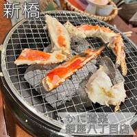 かに道楽 銀座八丁目店 - 