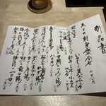 酒菜 竹のした - 