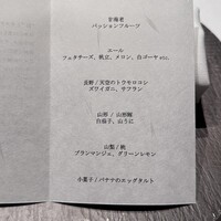 レストランエール - 