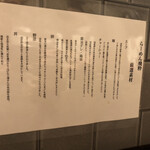 らーめん飛粋 - 厳選素材