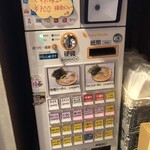 らーめん飛粋 - 券売機