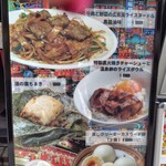 中国菜 紹興苑 - 