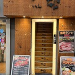 焼肉＆BAR 十炭 - 