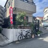 上重朋文の店