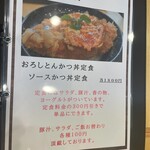 とんかつ中村 - 