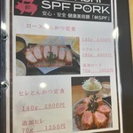 とんかつ中村 - 