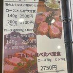 とんかつ中村 - 