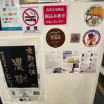 とんかつ中村 - 