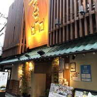 玄品 大阪 梅田東通 ふぐ・うなぎ・かに料理 - 