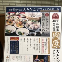 玄品 大阪 梅田東通 ふぐ・うなぎ・かに料理 - 