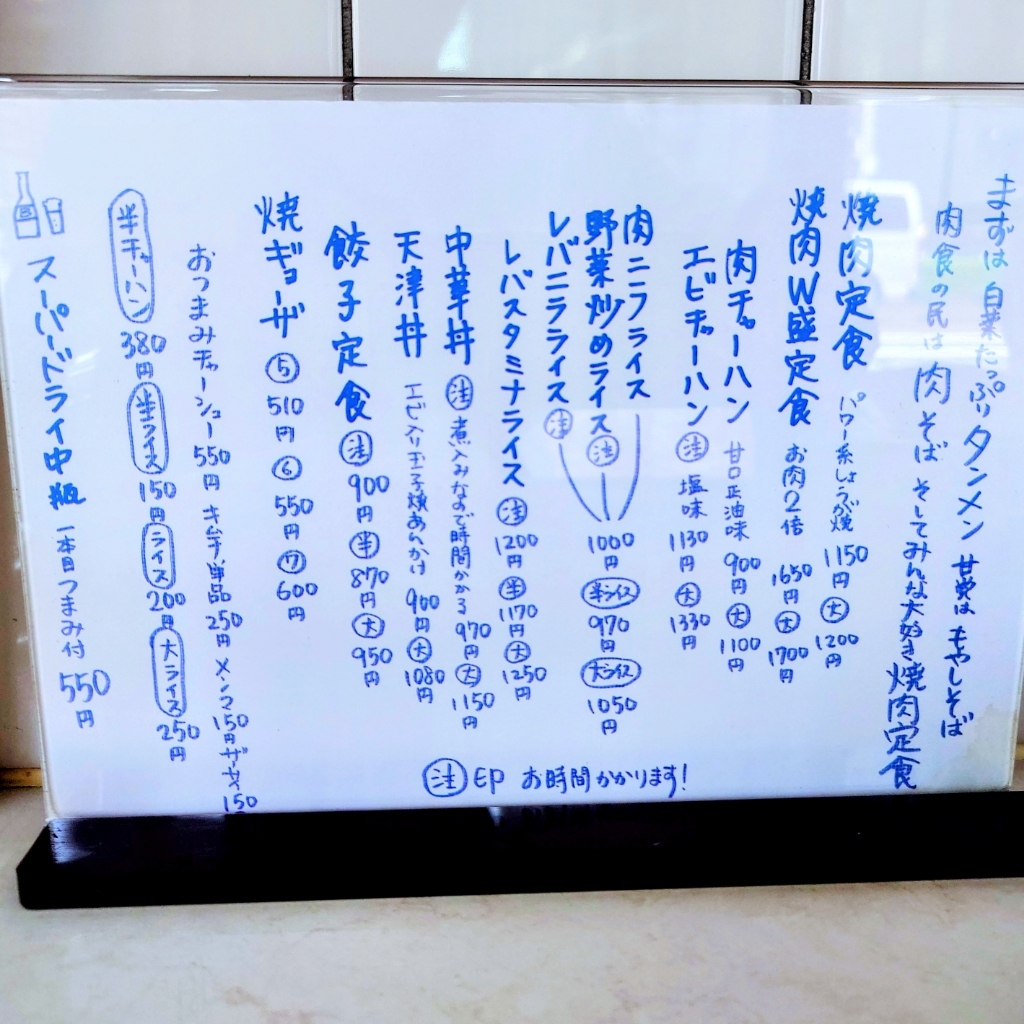 中華 料理 おおく ま