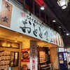 おとど食堂 葛西店