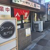 ラーメン専門店　八龍 松原店