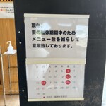 豊岡咲々うどん - 子育ては大変やけど楽しいよ　お子様が健やかに育つよう祈ってます