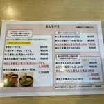 豊岡咲々うどん - たじま鶏＆二方ちくわのセットはどれもお得！