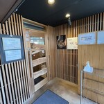 豊岡咲々うどん - 