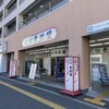 元祖長浜屋