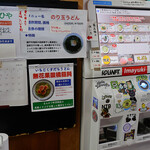 純手打うどん よしや - 