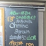 神保町 路傍酒庵 - 