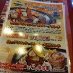 G.G.C. - メニュー