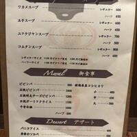 焼肉 いのうえ 国分寺店 - 