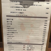 焼肉 いのうえ 国分寺店 - 