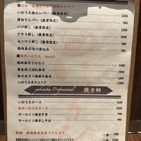 焼肉 いのうえ 国分寺店 - 
