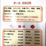 お食事処 くろき - 