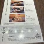 京都おぶや 京都駅店 - 