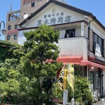 お食事処 くろき - 