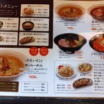 手打ちらーめんはやぶさ - メニュー