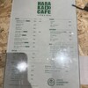 ハラカドカフェ