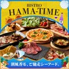 魚とナポリピザ BISTRO HAMA TIME - その他写真: