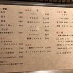 すみやき ヒノコ - 