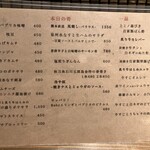 すみやき ヒノコ - 