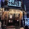 らーめん夢屋台 西宮店