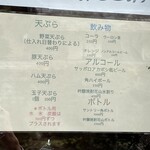 うどん製麺所 遠藤商店 - 